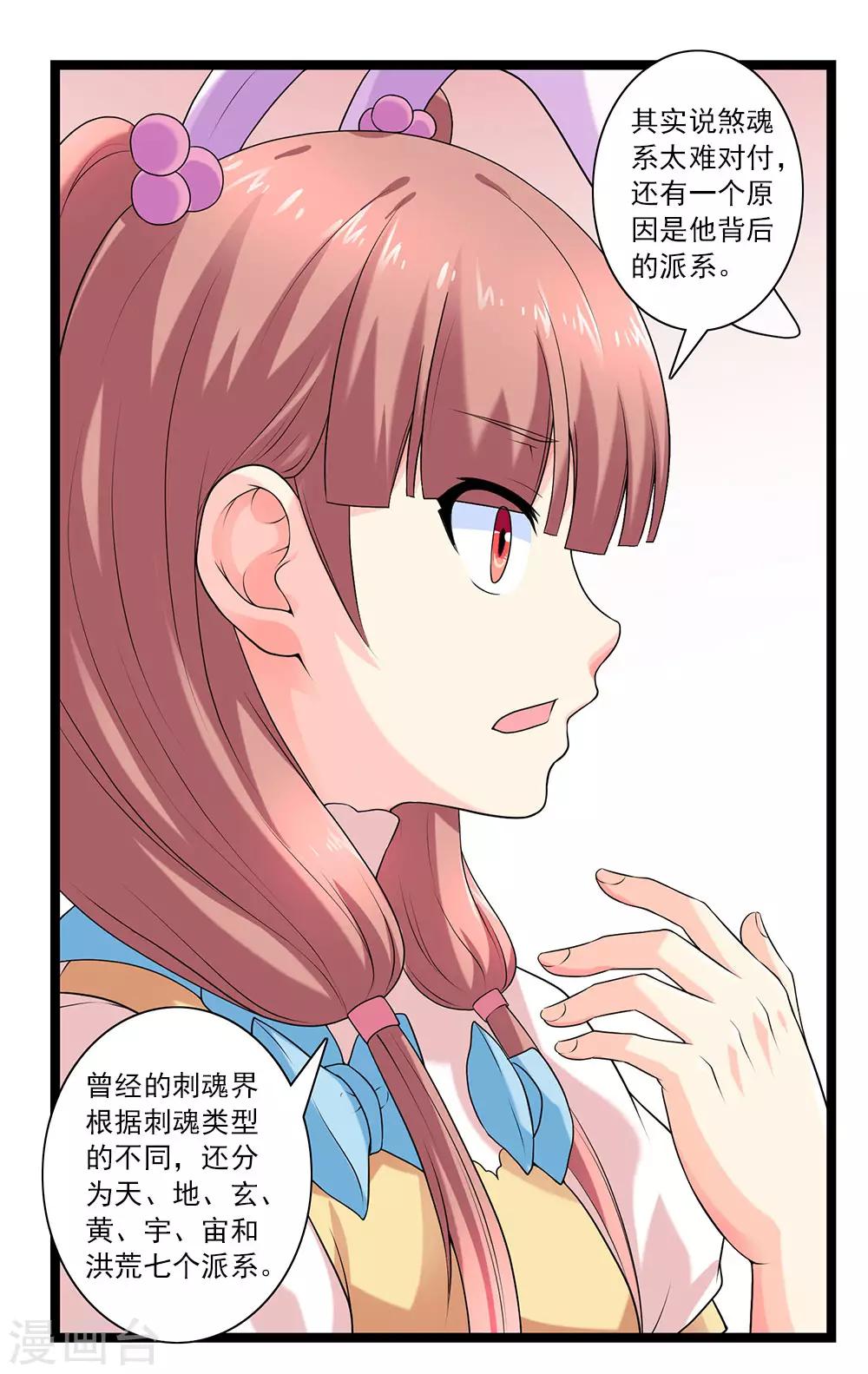 第54话 我就是要把事情闹大-第59话