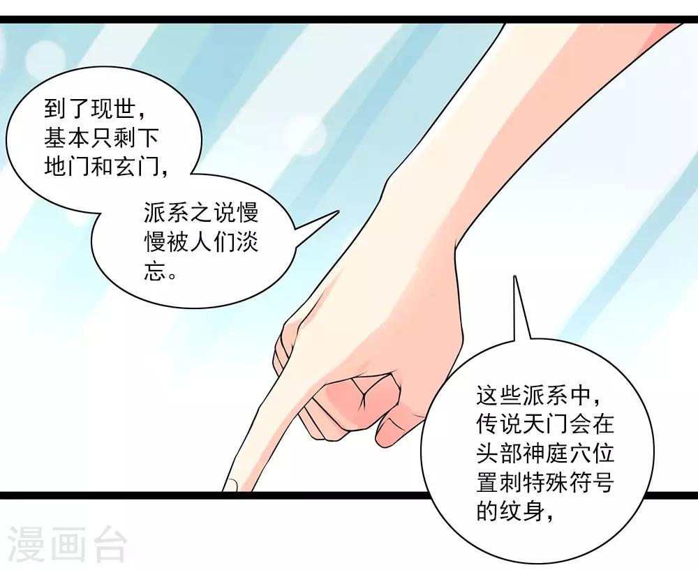 第54话 我就是要把事情闹大-第59话