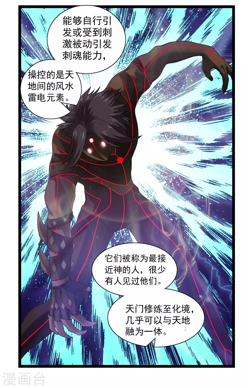 第54话 我就是要把事情闹大-第59话