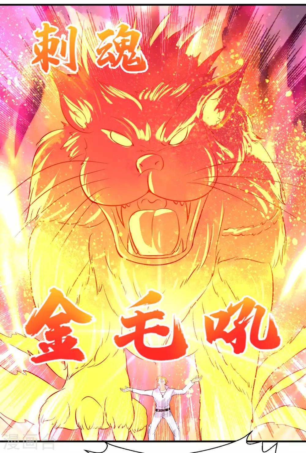 第5话 上古刺魂的对决-第7话