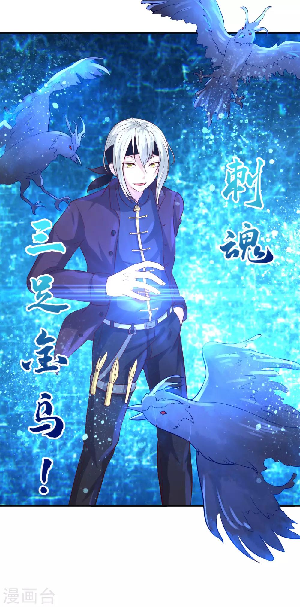 第5话 上古刺魂的对决-第7话