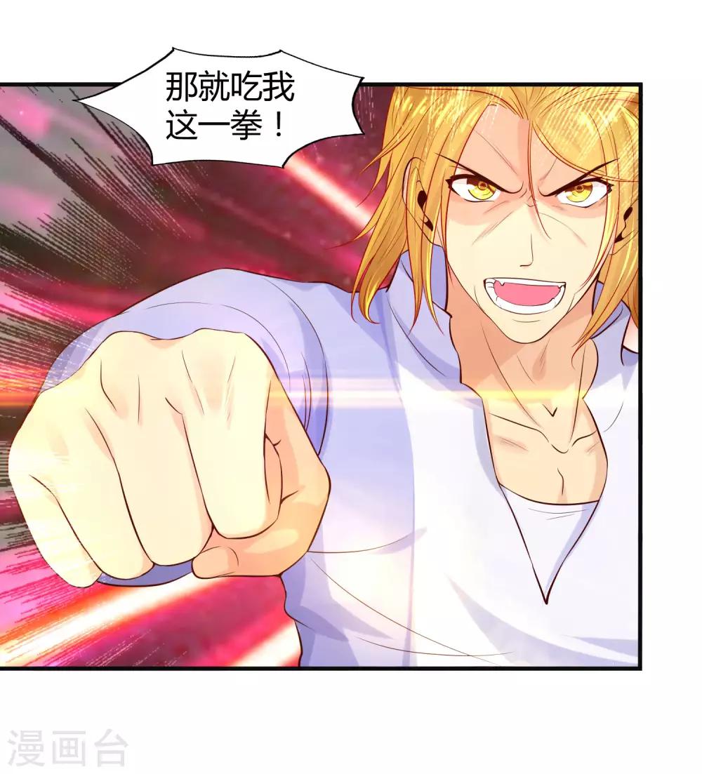 第5话 上古刺魂的对决-第7话