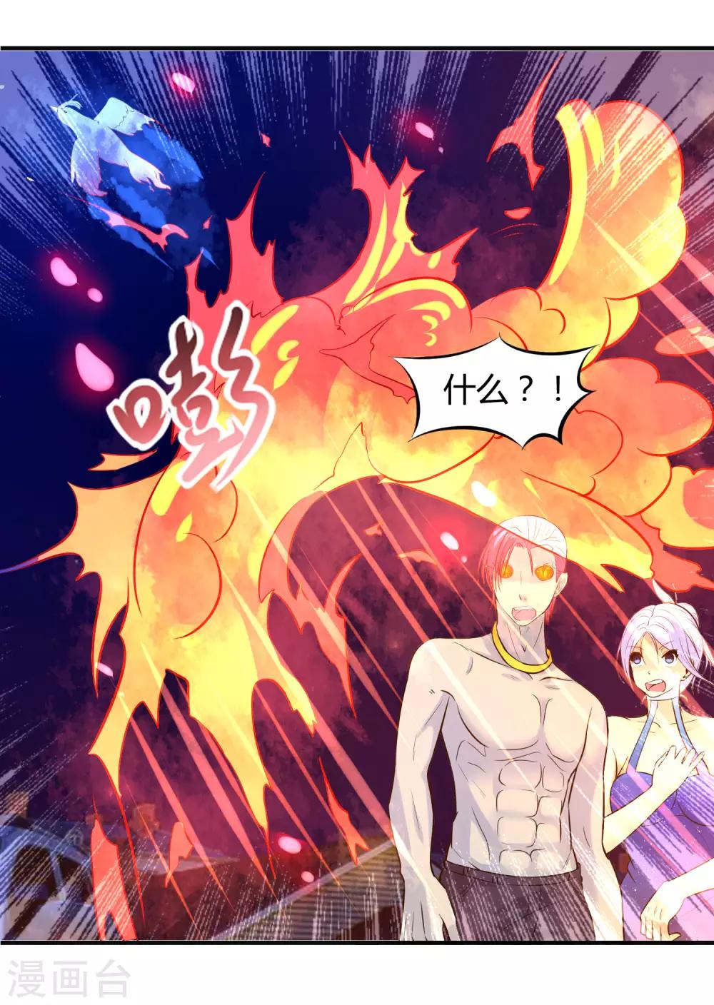 第5话 上古刺魂的对决-第7话