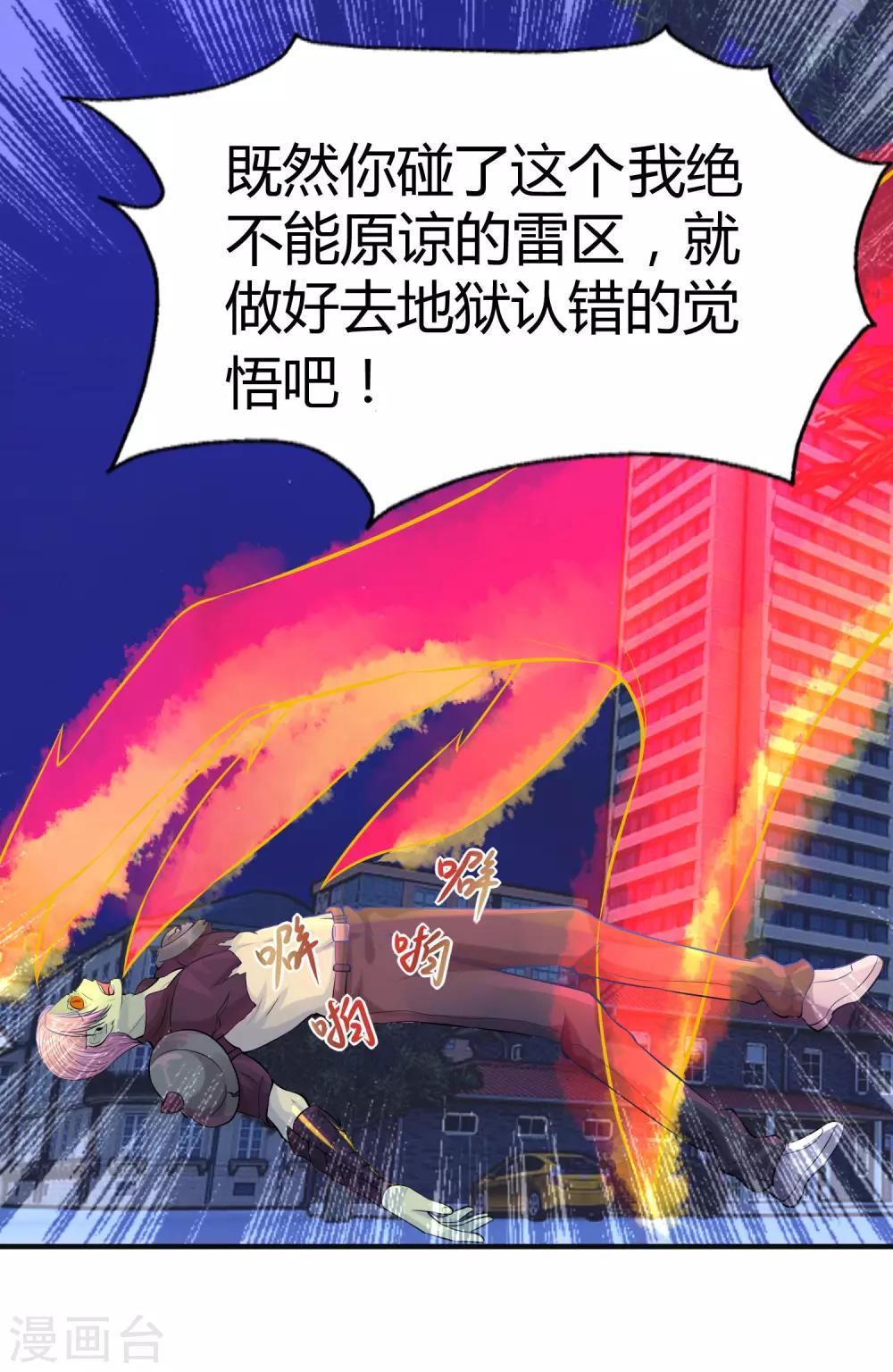 第5话 上古刺魂的对决-第7话
