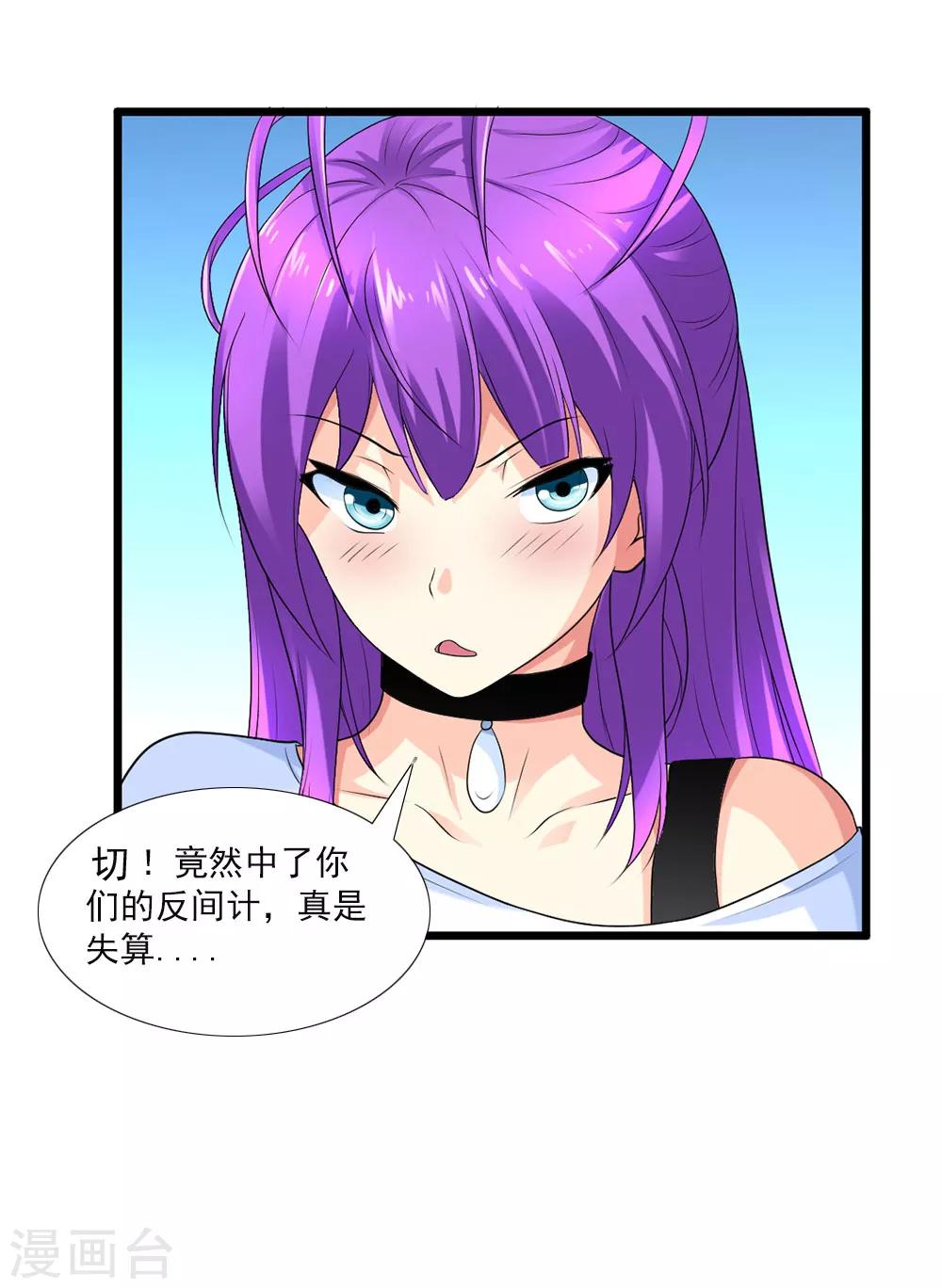 愚人节番外 计中计-第61话