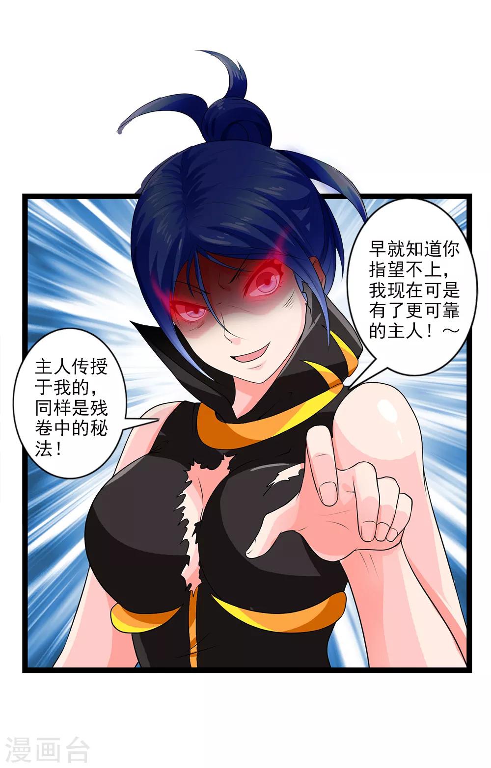 第57话 不死之身-第63话