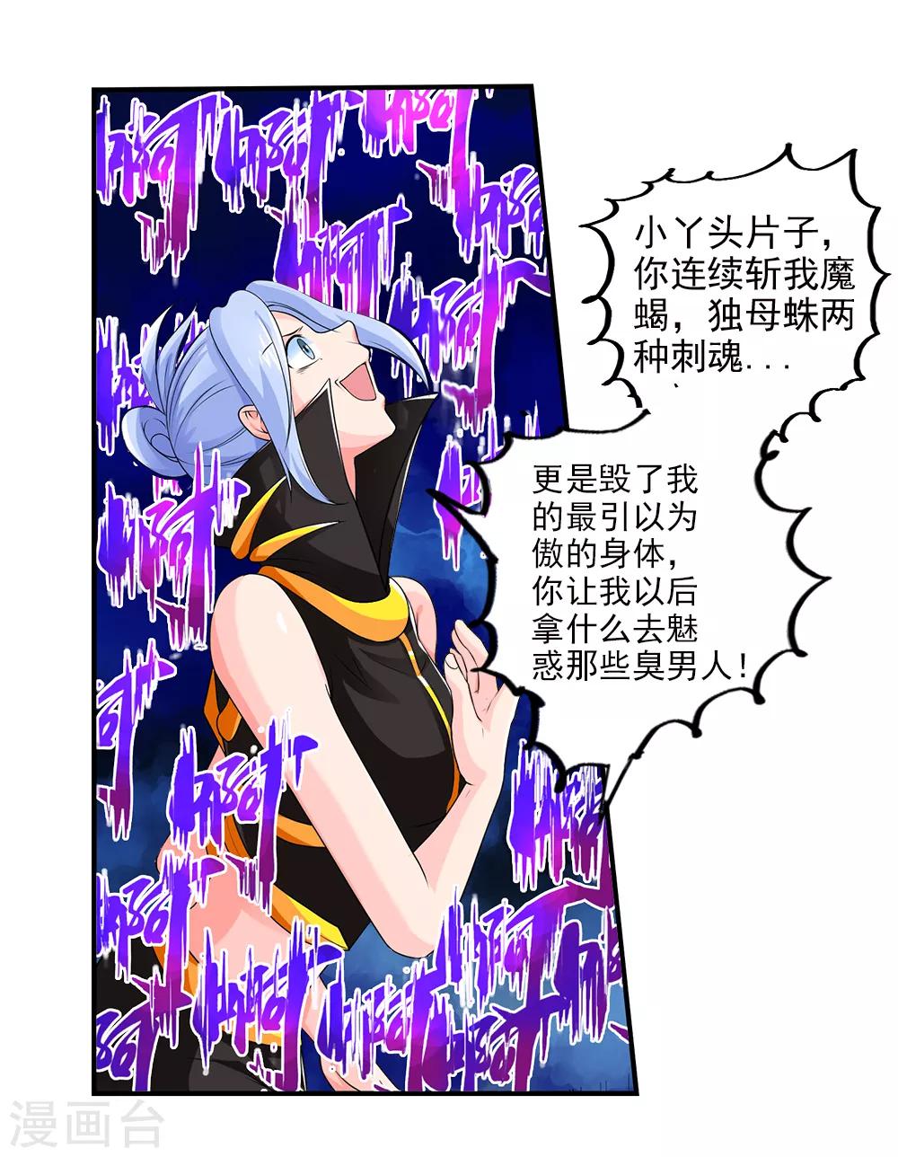 第57话 不死之身-第63话