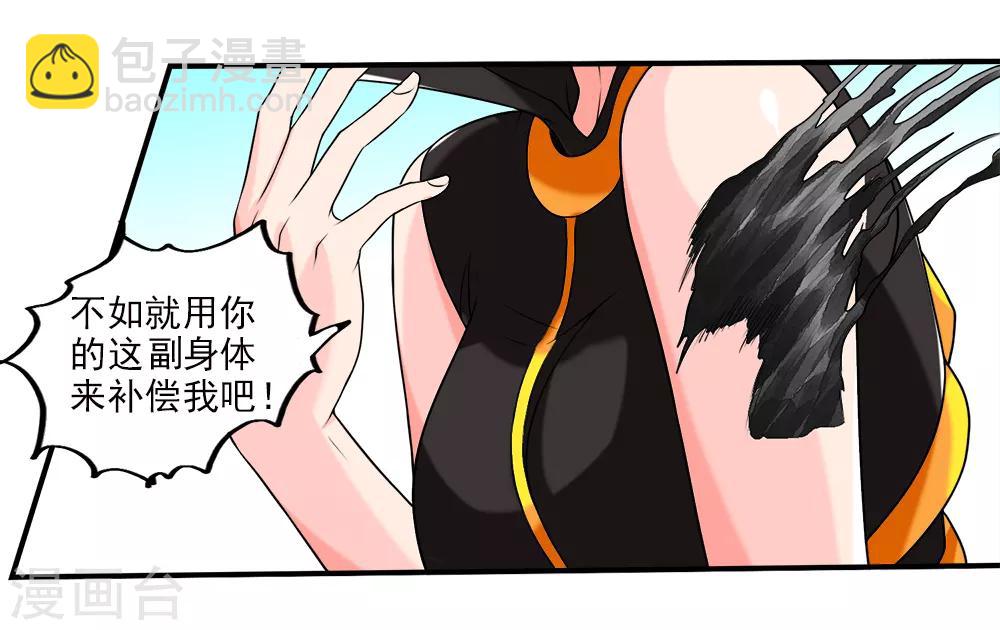 第57话 不死之身-第63话