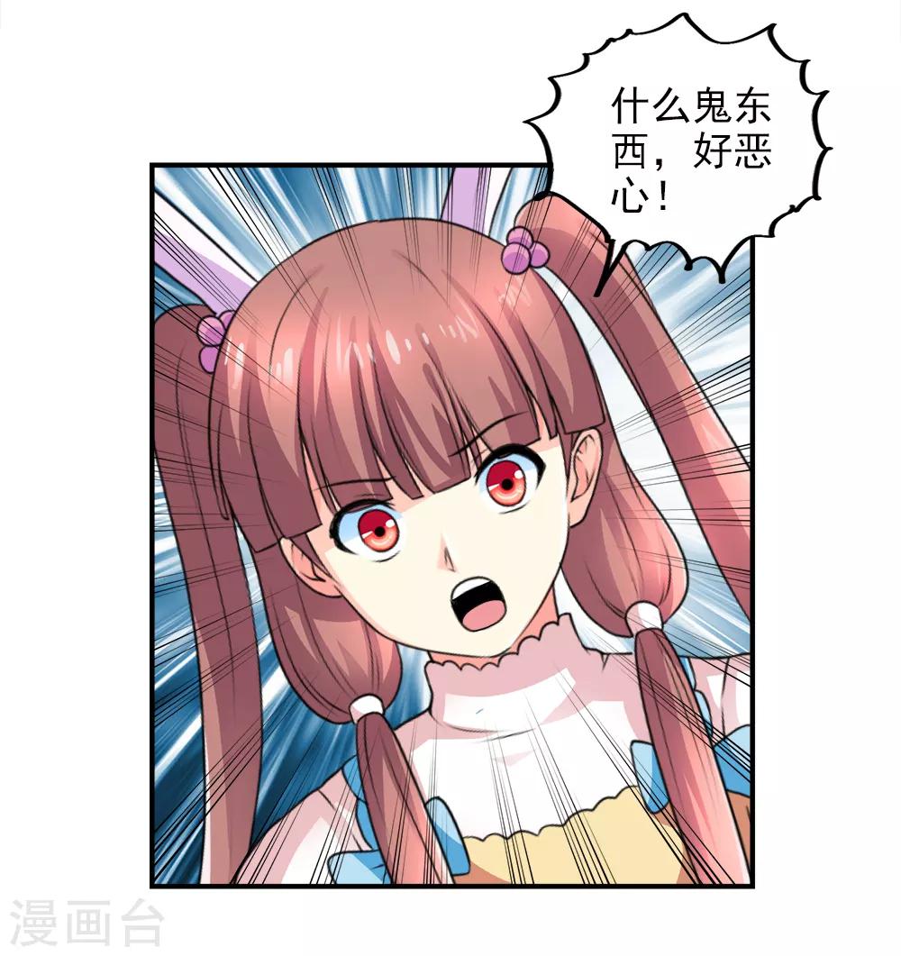 第57话 不死之身-第63话