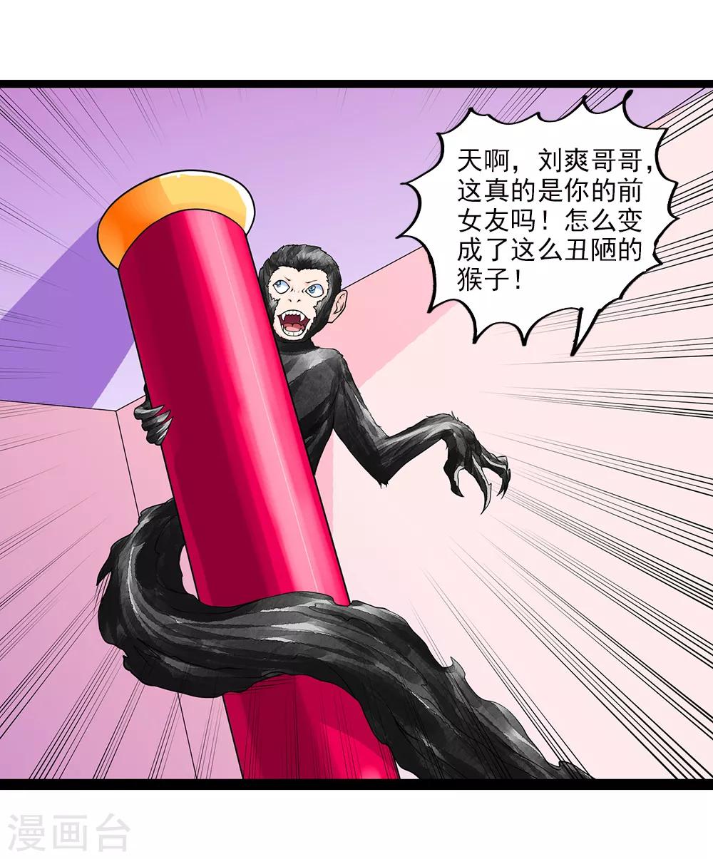 第57话 不死之身-第63话