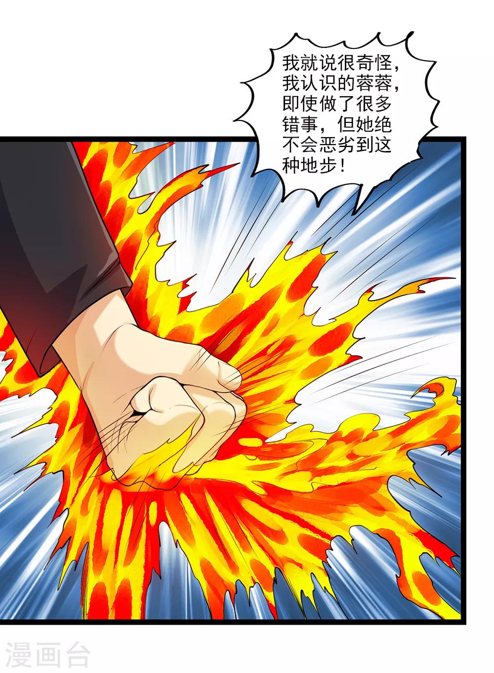 第57话 不死之身-第63话