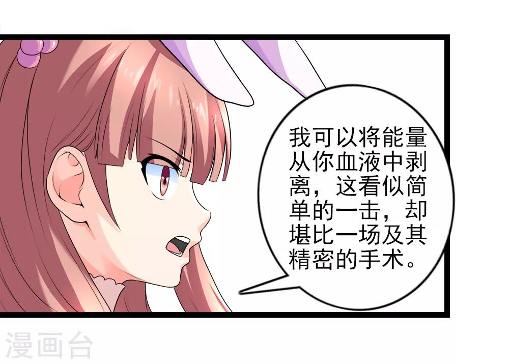 第57话 不死之身-第63话