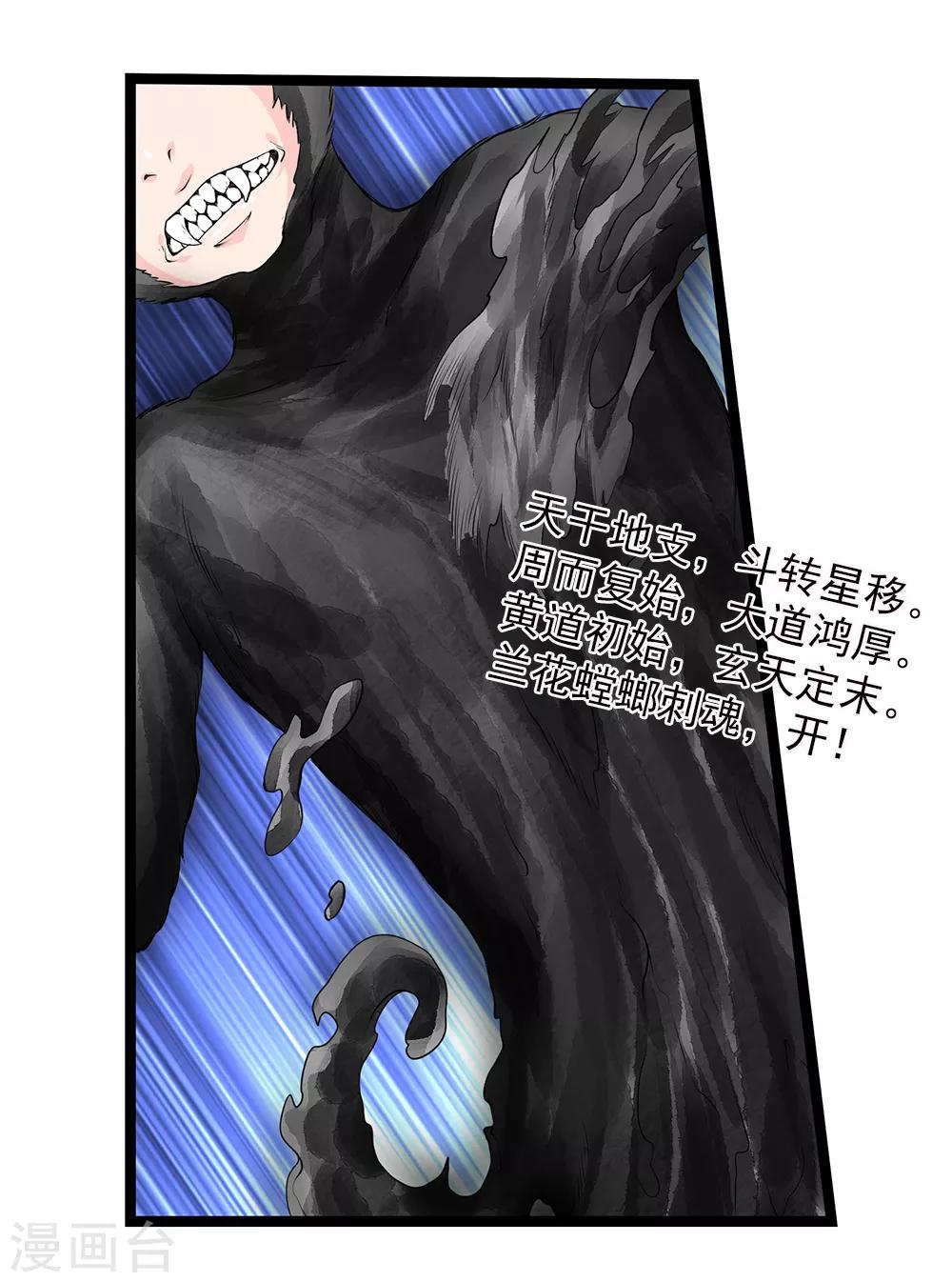 第57话 不死之身-第63话