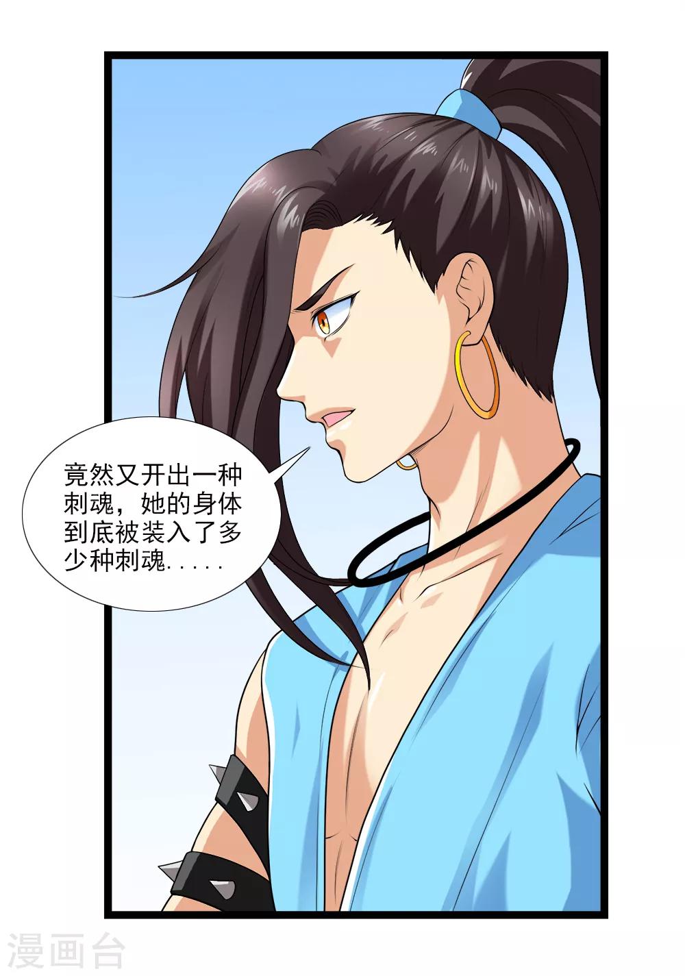 第57话 不死之身-第63话
