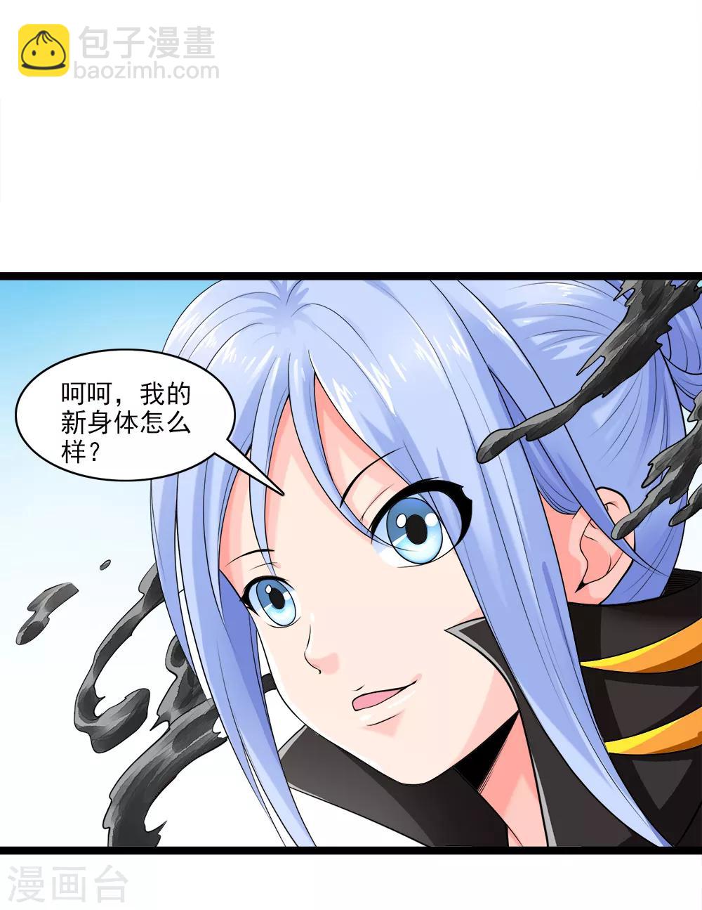 第57话 不死之身-第63话