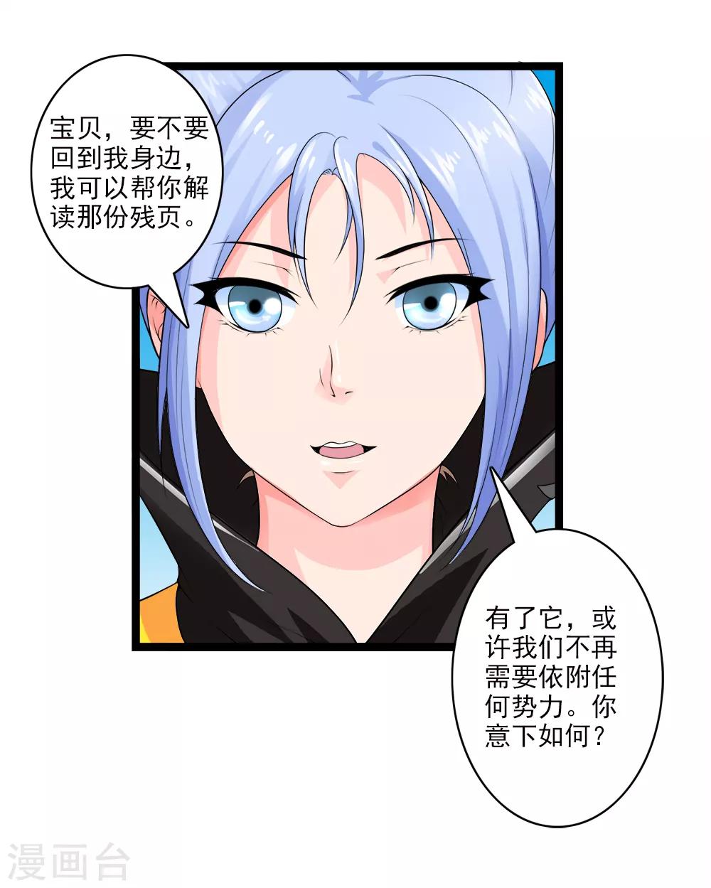 第57话 不死之身-第63话
