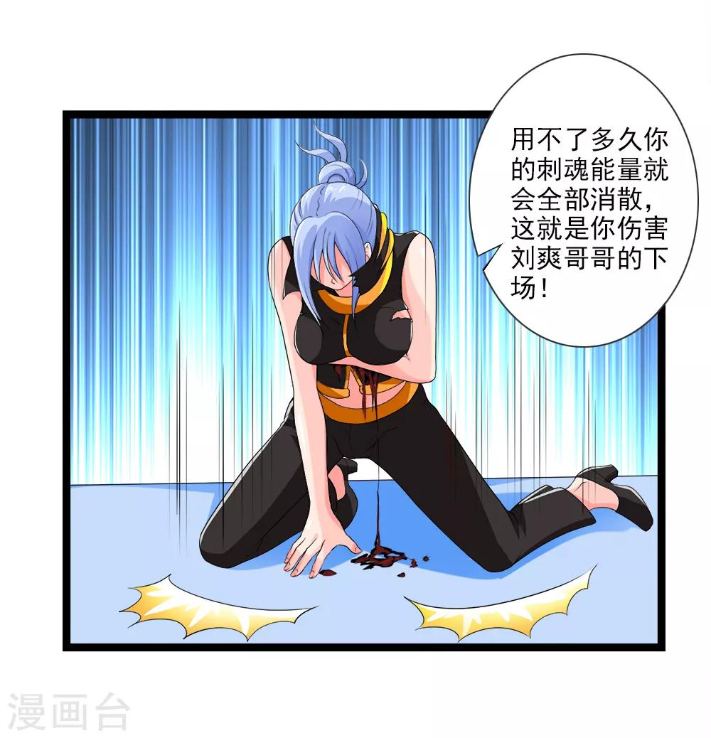 第57话 不死之身-第63话