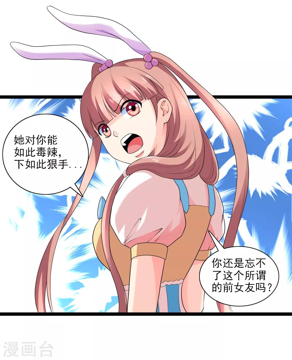 第57话 不死之身-第63话