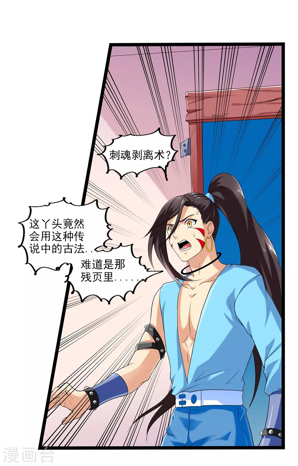 第57话 不死之身-第63话