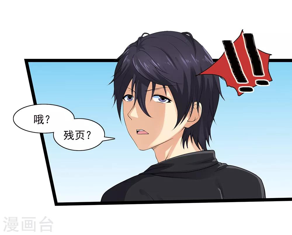 第57话 不死之身-第63话
