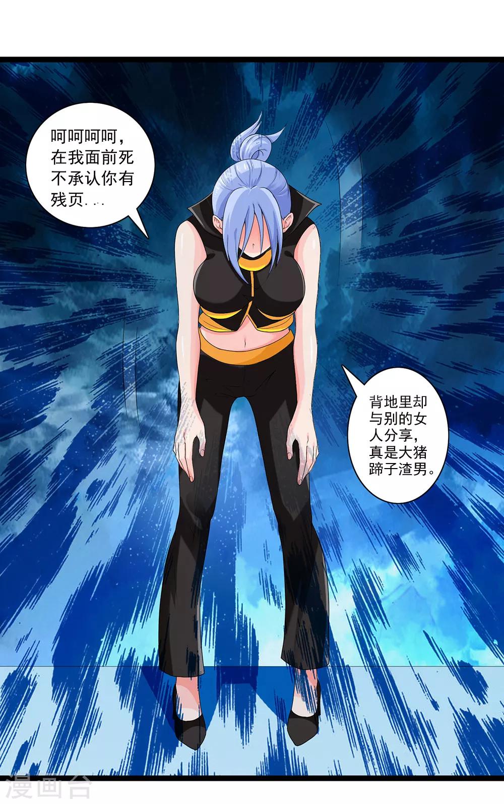 第57话 不死之身-第63话