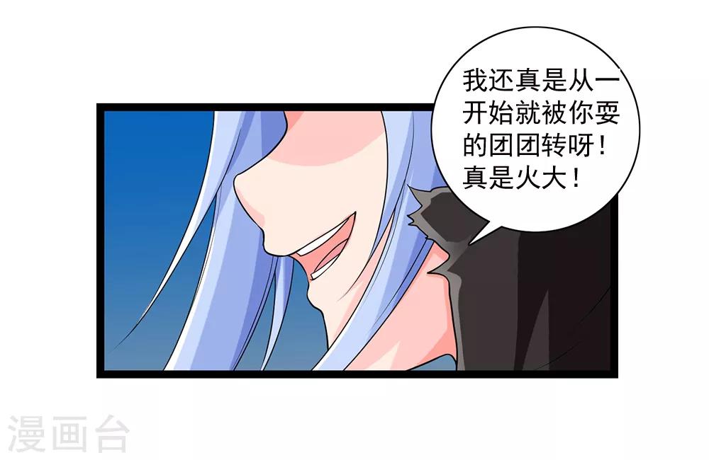 第57话 不死之身-第63话