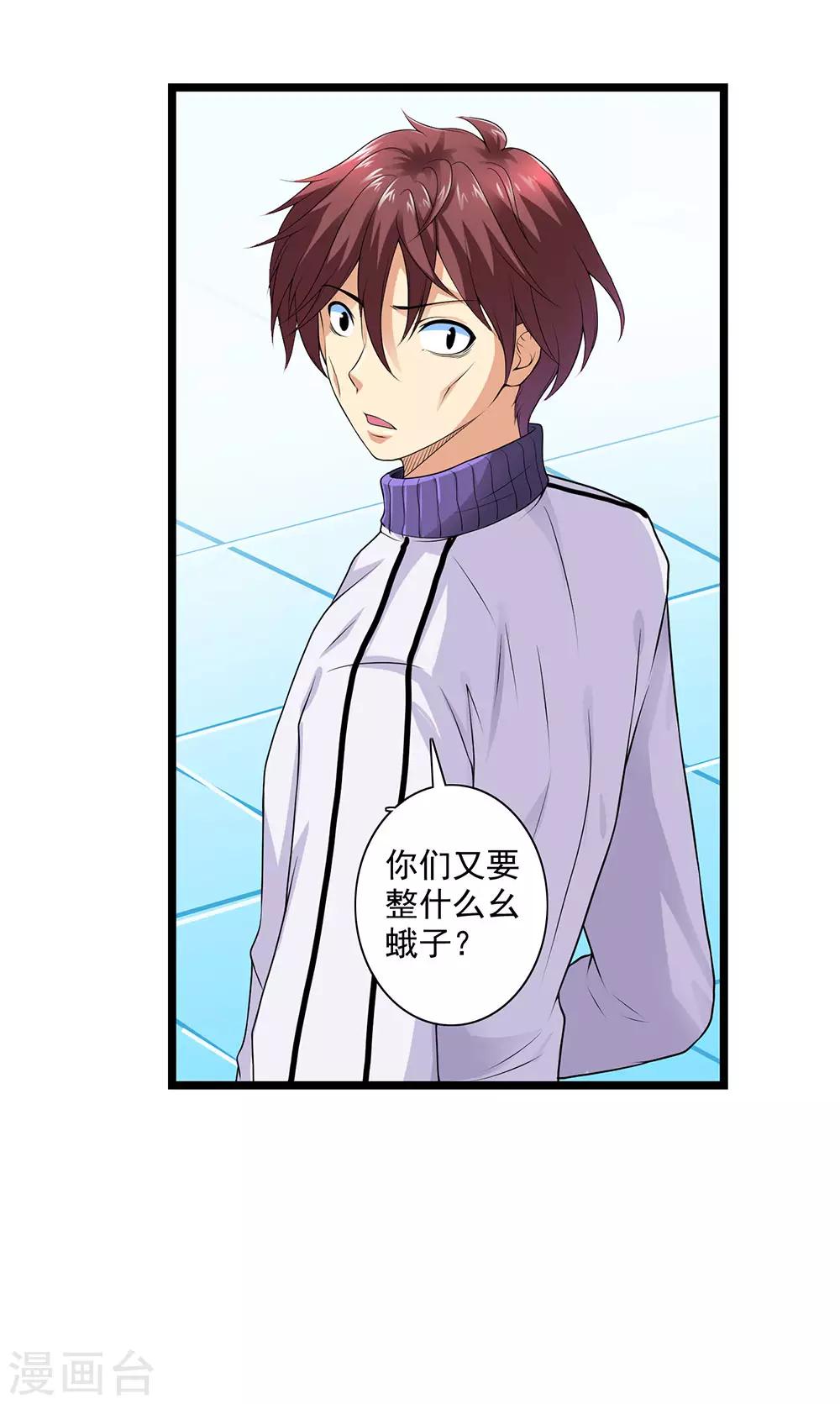 最终话 联盟易主-第65话