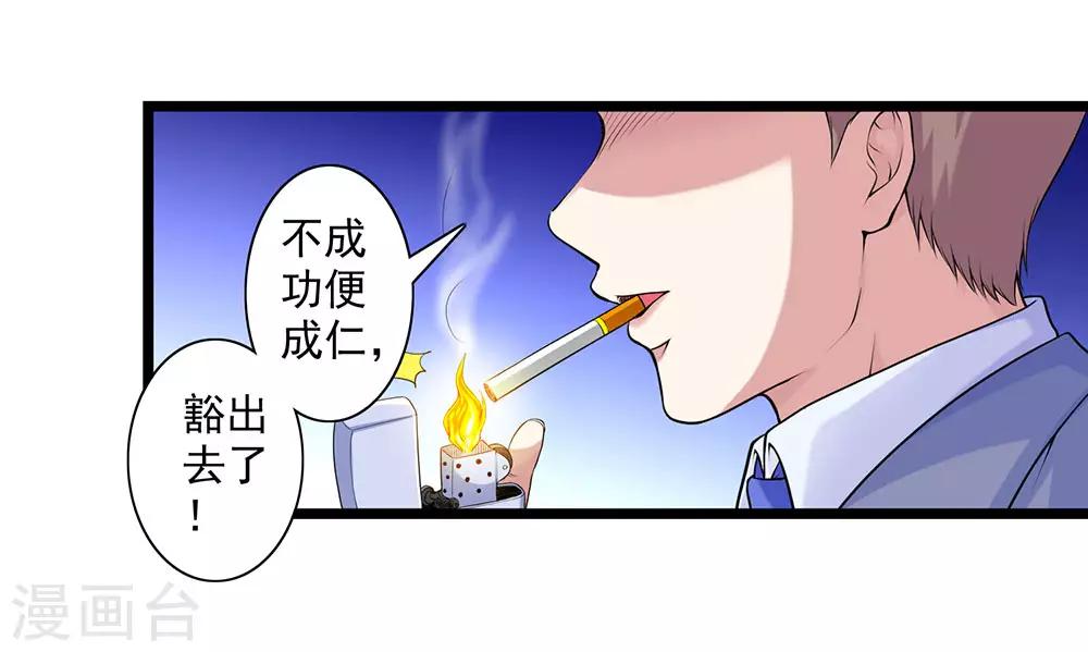 最终话 联盟易主-第65话