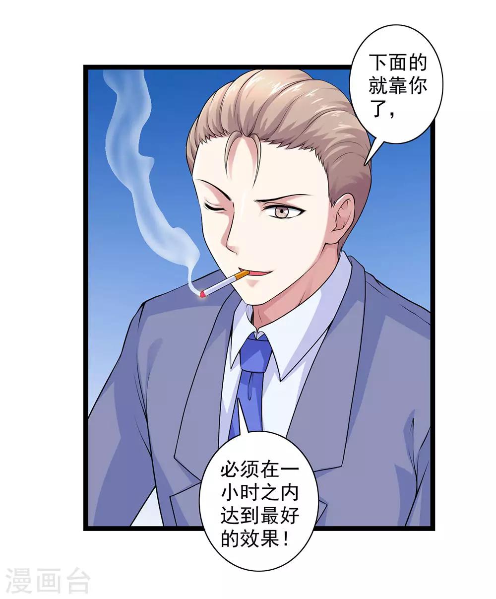 最终话 联盟易主-第65话