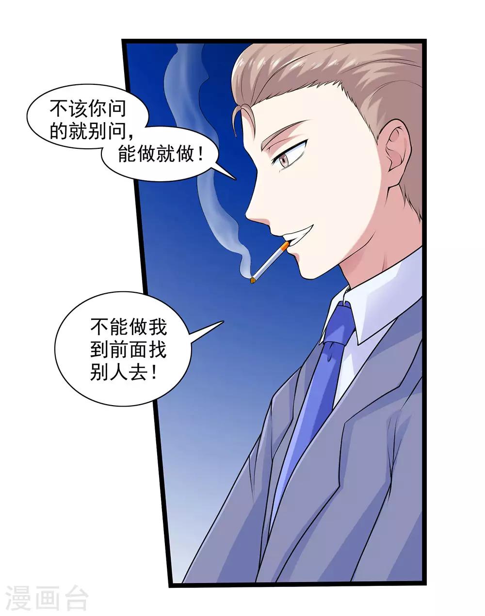最终话 联盟易主-第65话