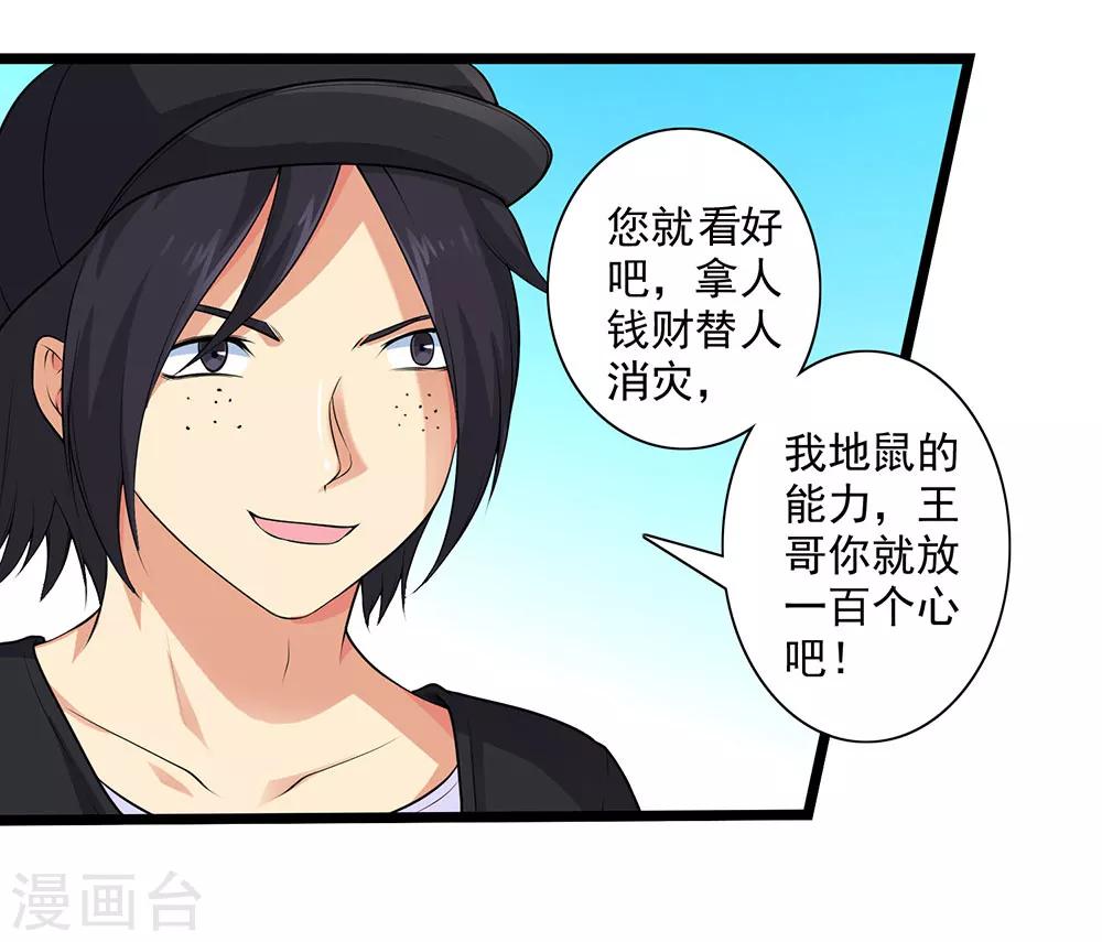 最终话 联盟易主-第65话