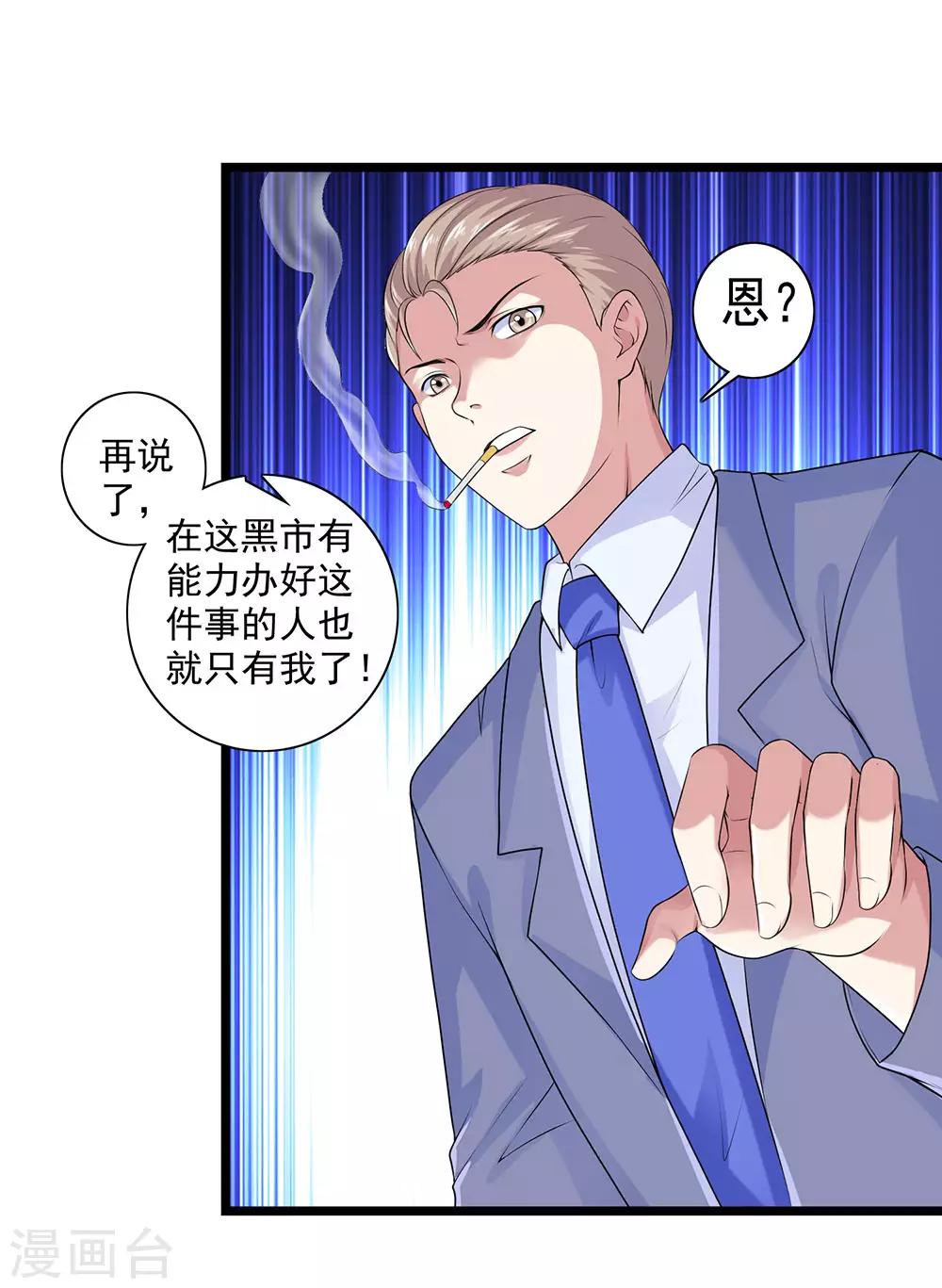 最终话 联盟易主-第65话