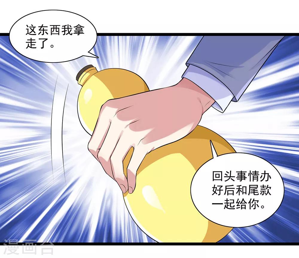 最终话 联盟易主-第65话