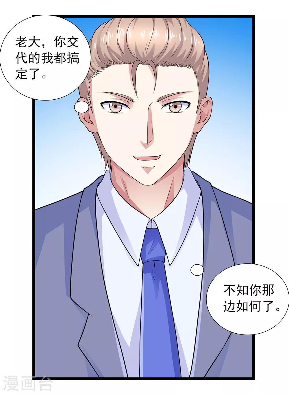 最终话 联盟易主-第65话