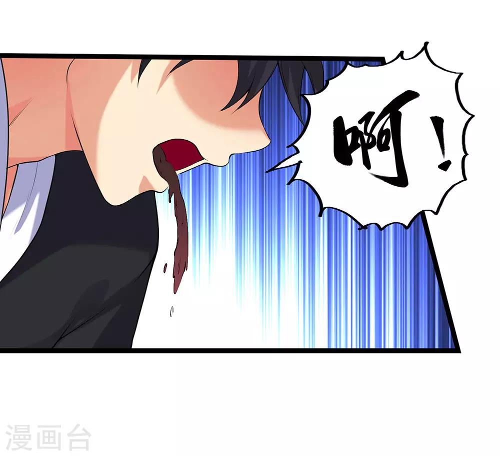 最终话 联盟易主-第65话