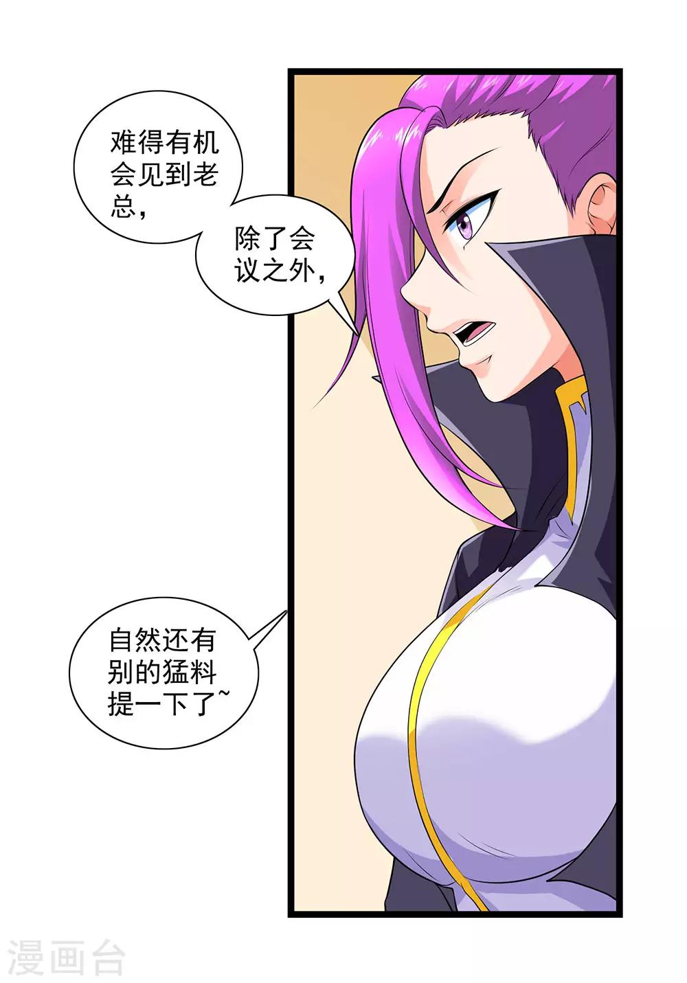 最终话 联盟易主-第65话