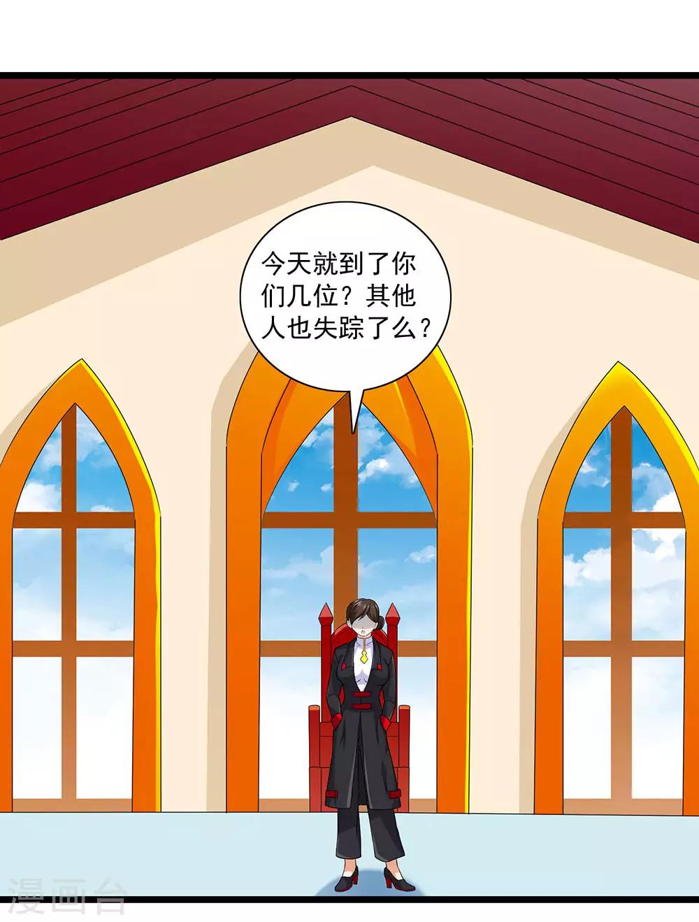 最终话 联盟易主-第65话