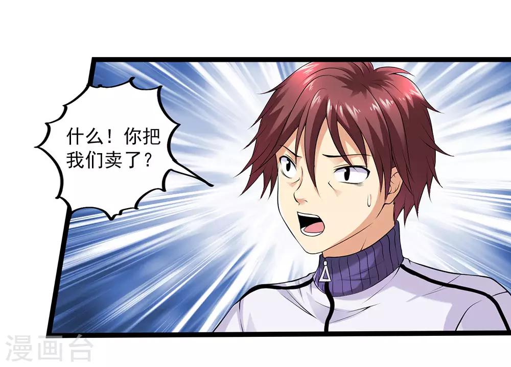 最终话 联盟易主-第65话