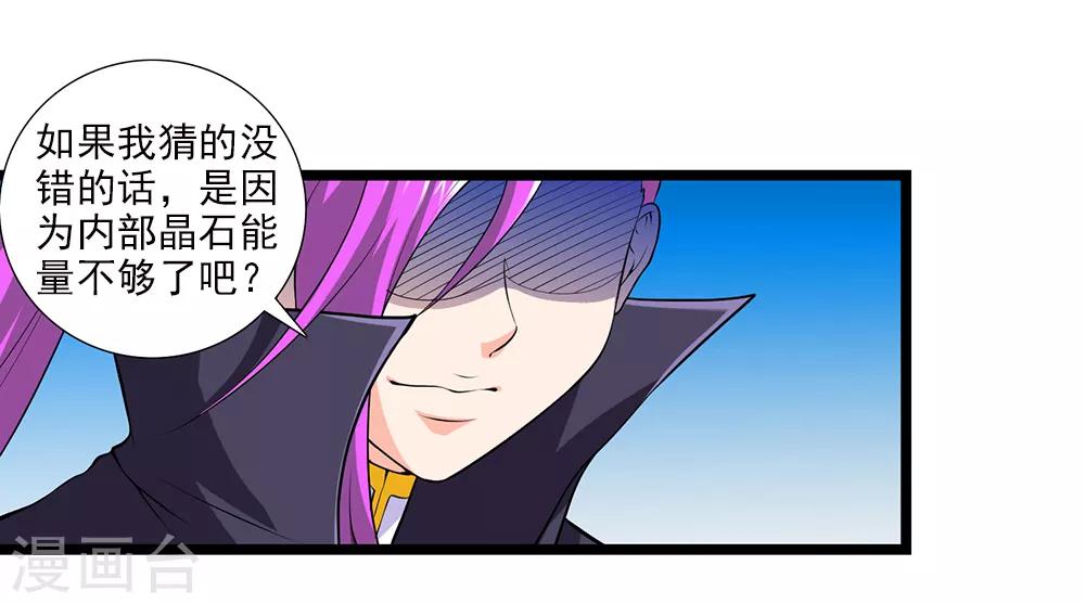 最终话 联盟易主-第65话