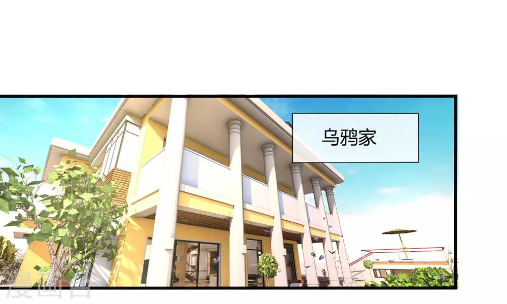 第7话 负能量满满啊-第9话