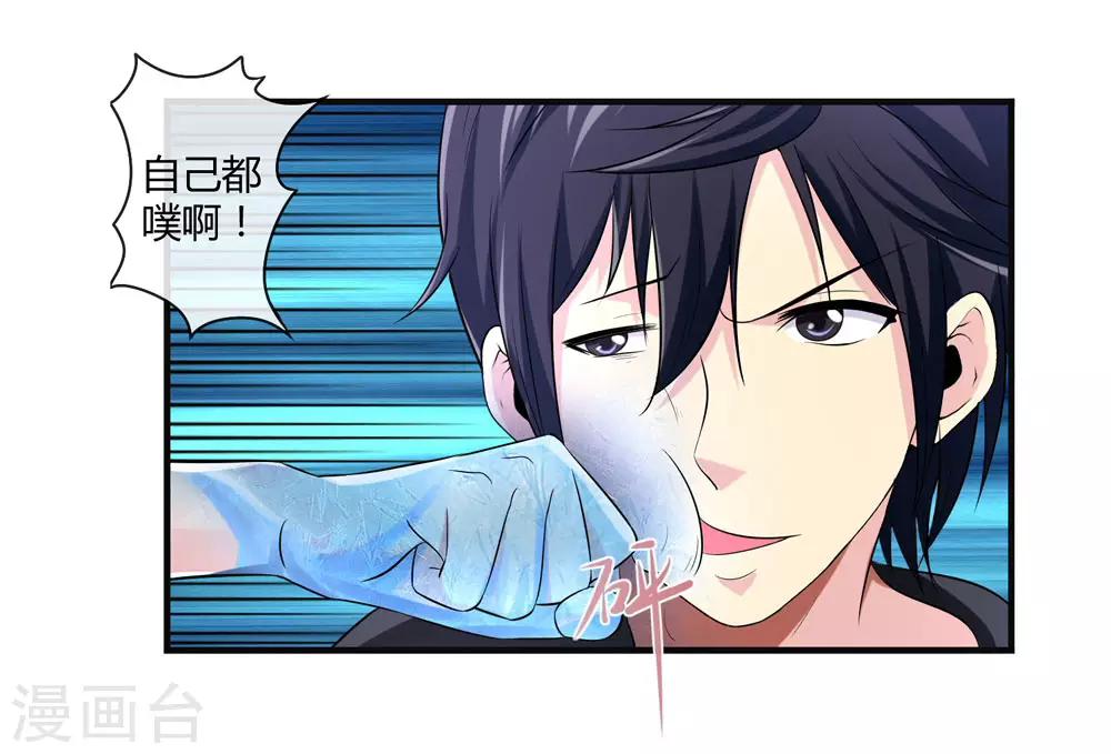 第7话 负能量满满啊-第9话