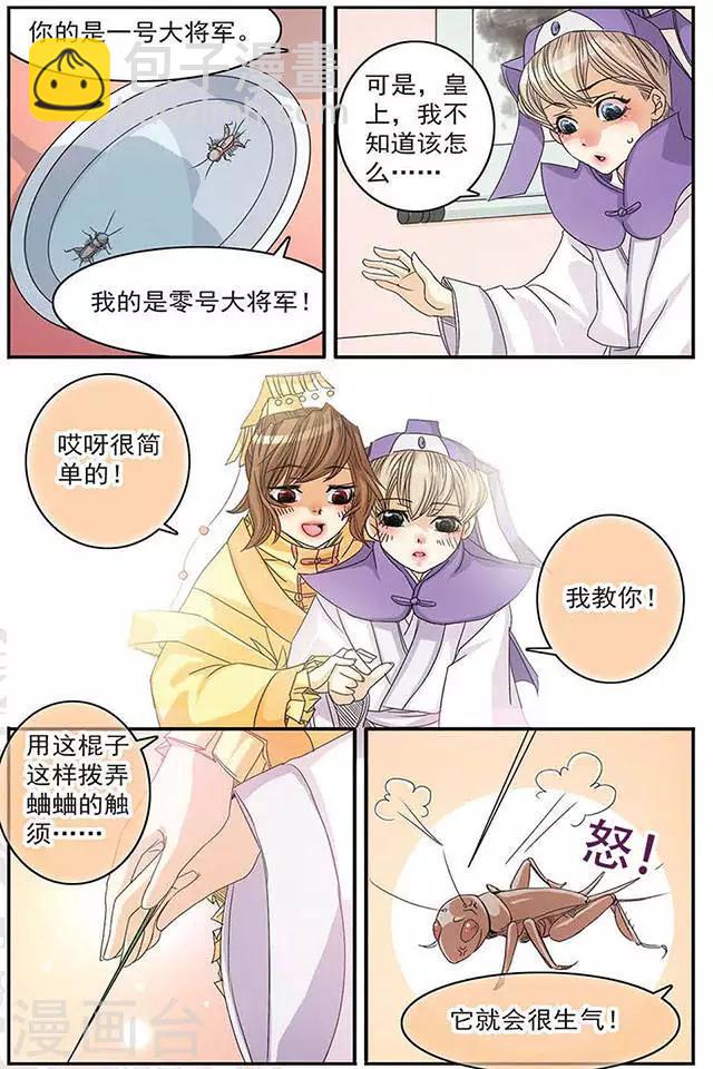 第1话 初见-第1话