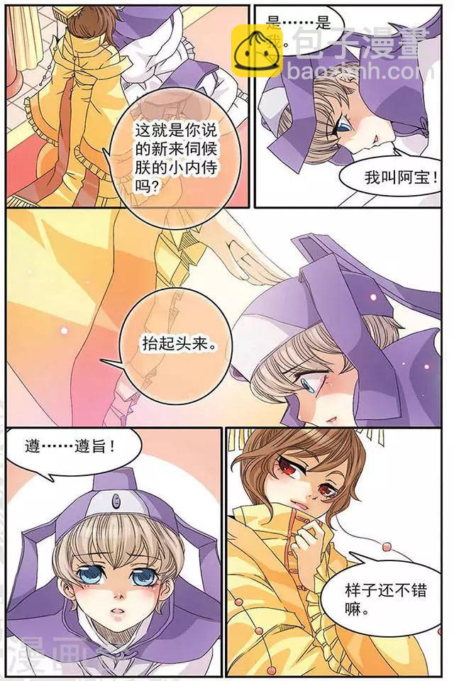 第1话 初见-第1话
