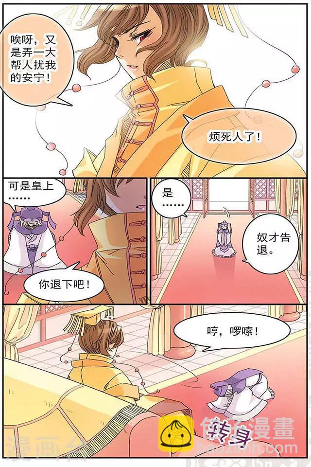 第1话 初见-第1话