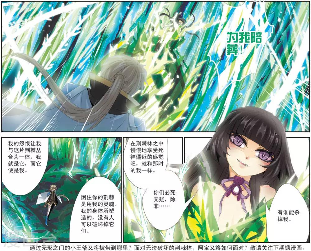 第101话 镜像之间-第101话