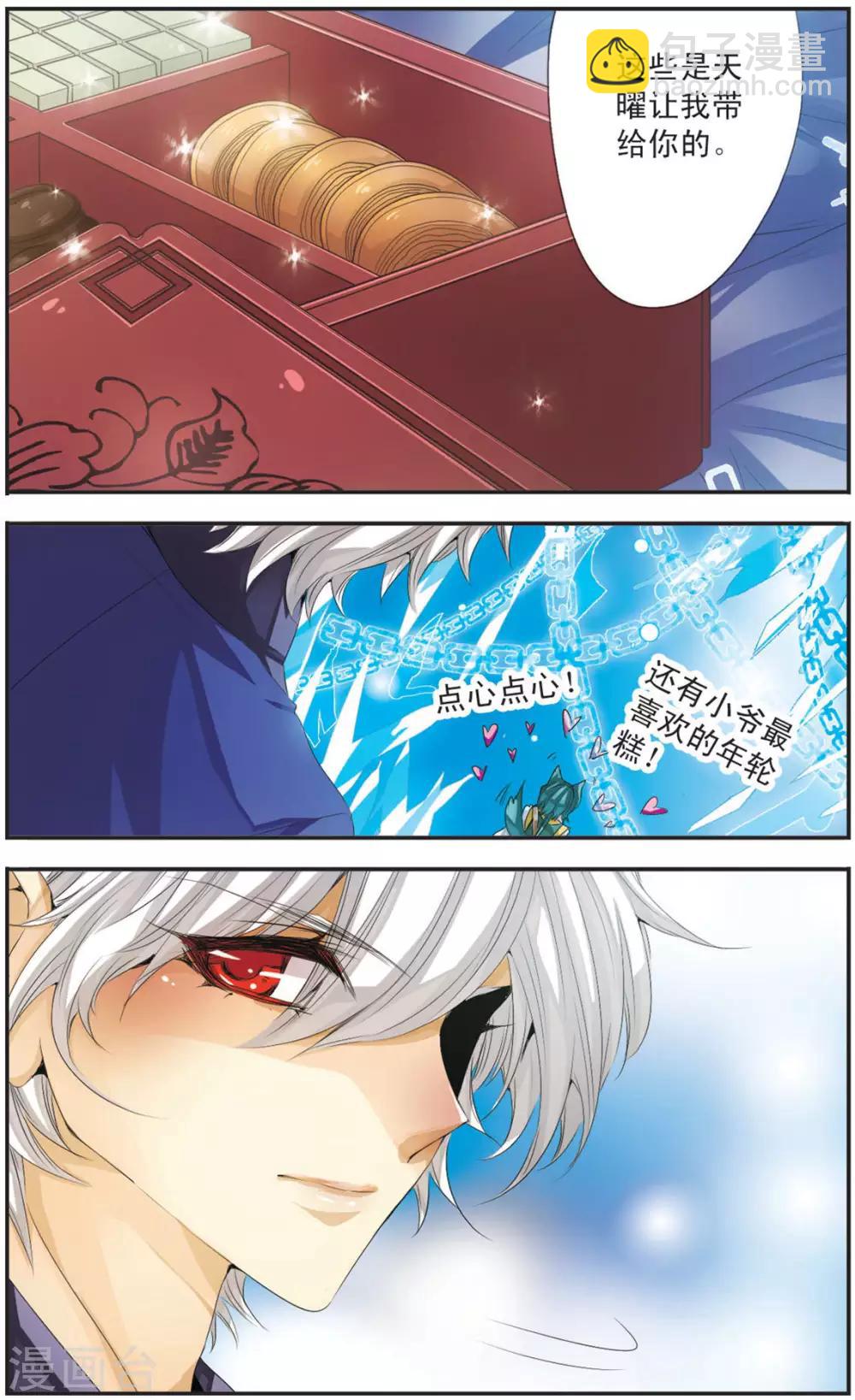 第101话 镜像之间-第101话