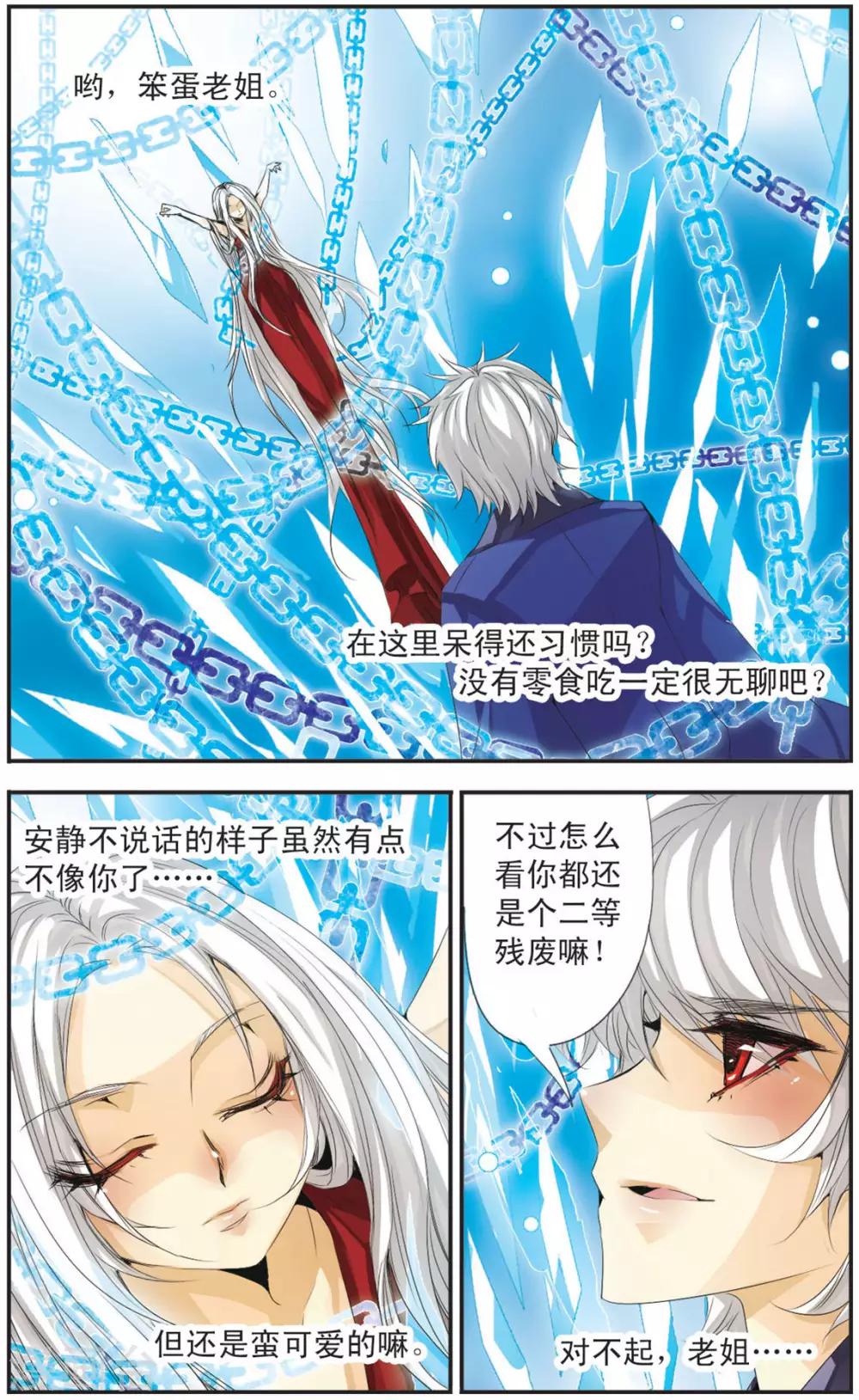 第101话 镜像之间-第101话