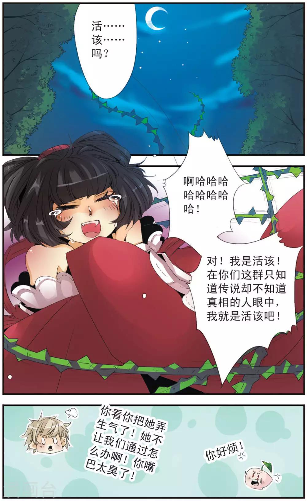 第101话 镜像之间-第101话