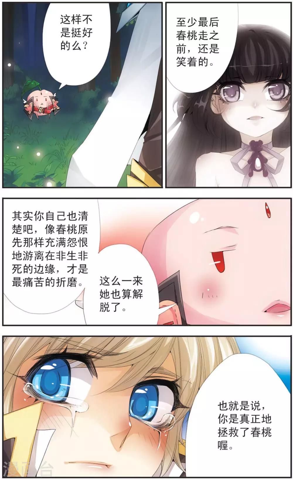 第105话 道别的微笑-第105话
