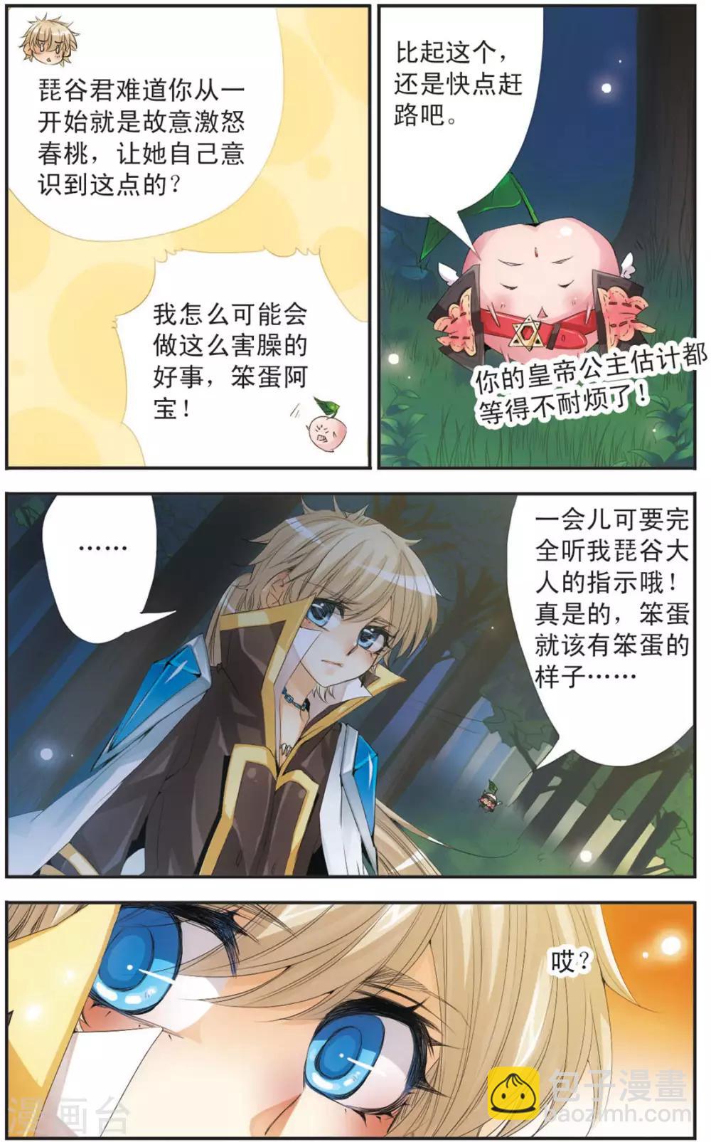 第105话 道别的微笑-第105话